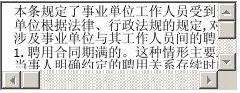 事业单位处分决定日期如何起算的简单介绍