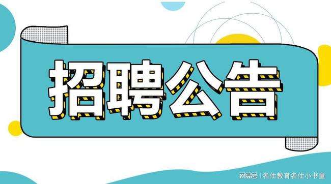 宣城事业单位招聘公告(2022年事业单位招聘)