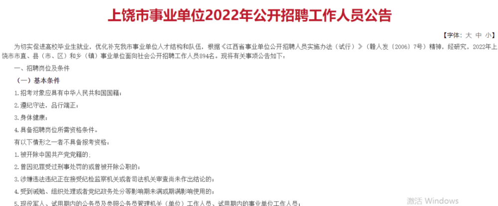 2014新余事业单位面试(2022新余事业单位入围名单)