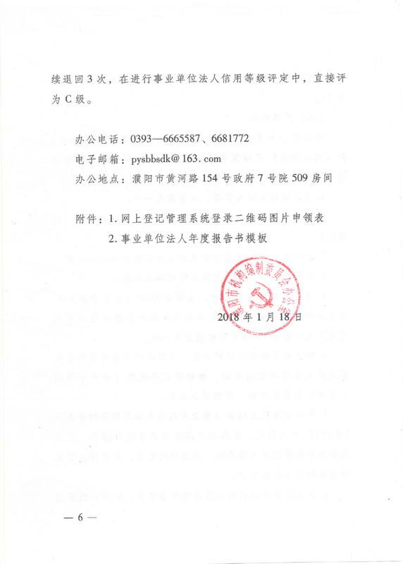 事业单位通知报道(事业单位通知怎么写)