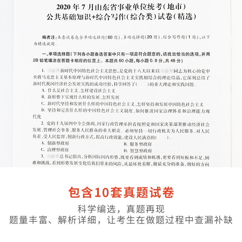 2015事业单位考试题库(2022事业编考试题库及答案)
