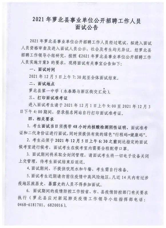 2014年萝北事业单位(2014年岗位工资对照表)