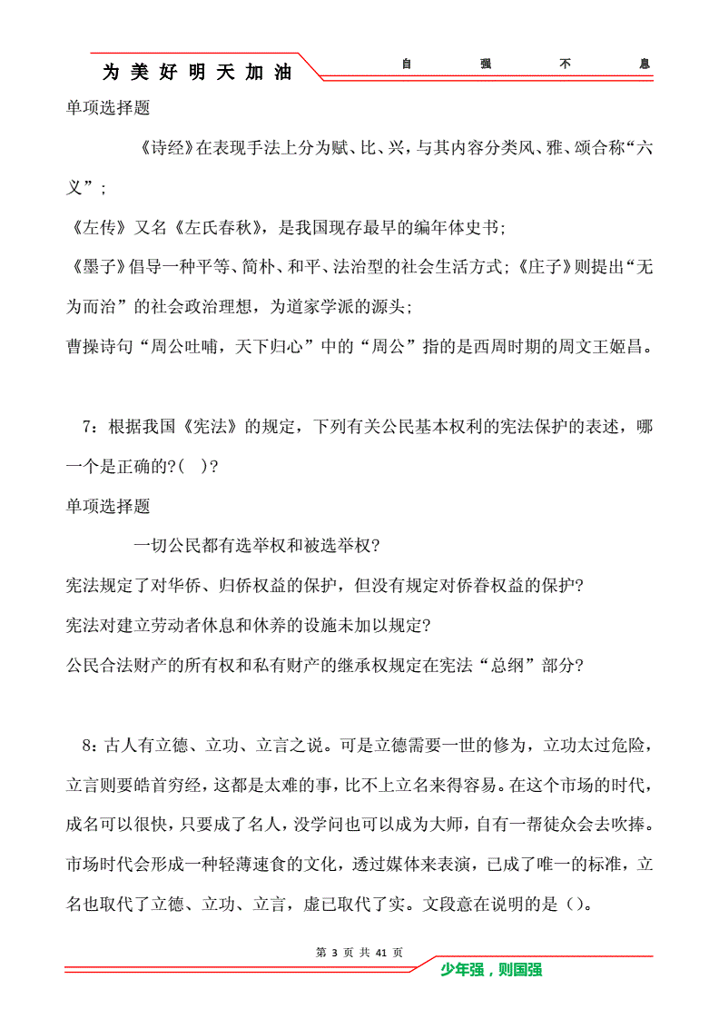 通山事业单位真题(灵山县事业单位考试真题)
