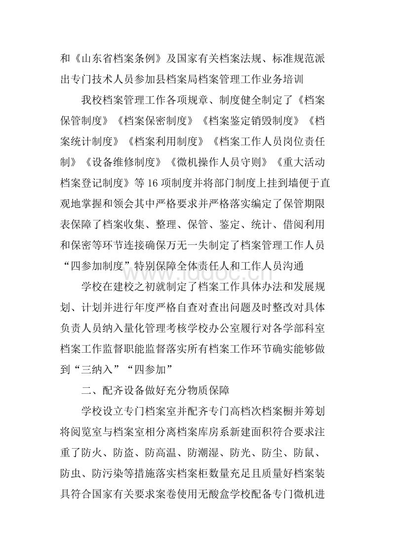 事业单位为什么调档案(应届生考上事业编要先调档案吗)