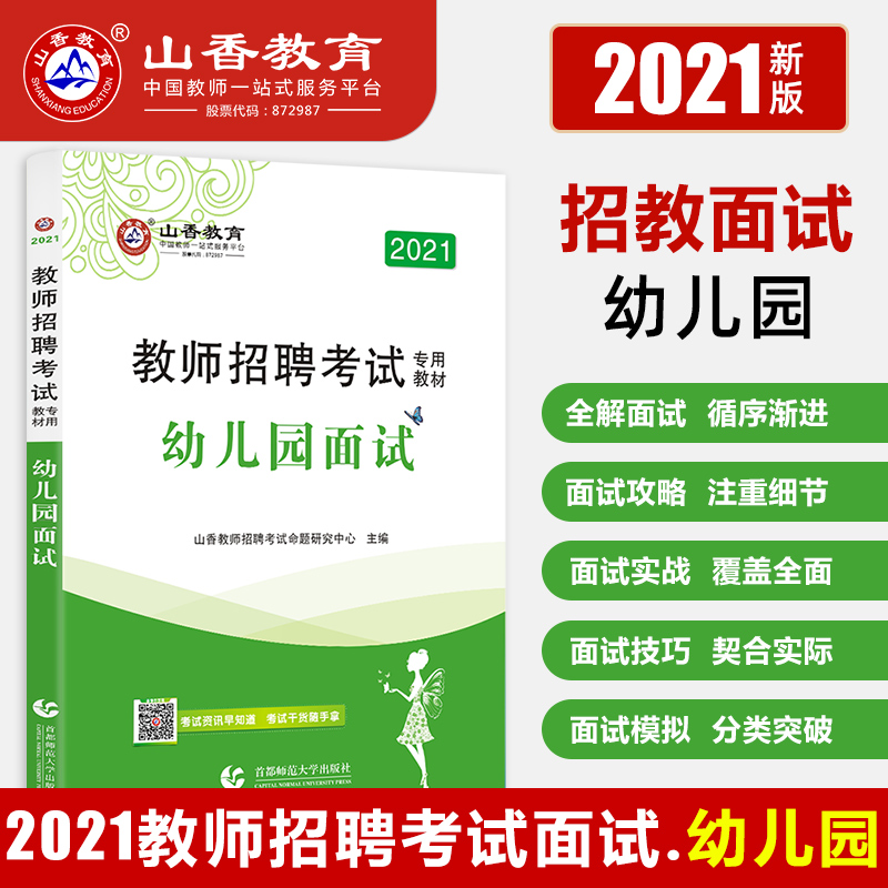 如皋事业单位幼教招聘(2022如皋事业单位招聘)