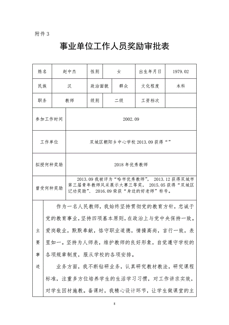 事业单位录用审批严么(事业单位公示后审批严格吗)