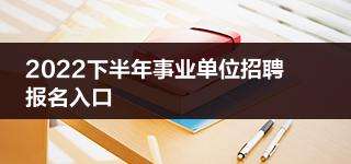 事业单位个人身份其他(事业单位聘用人员是什么身份)