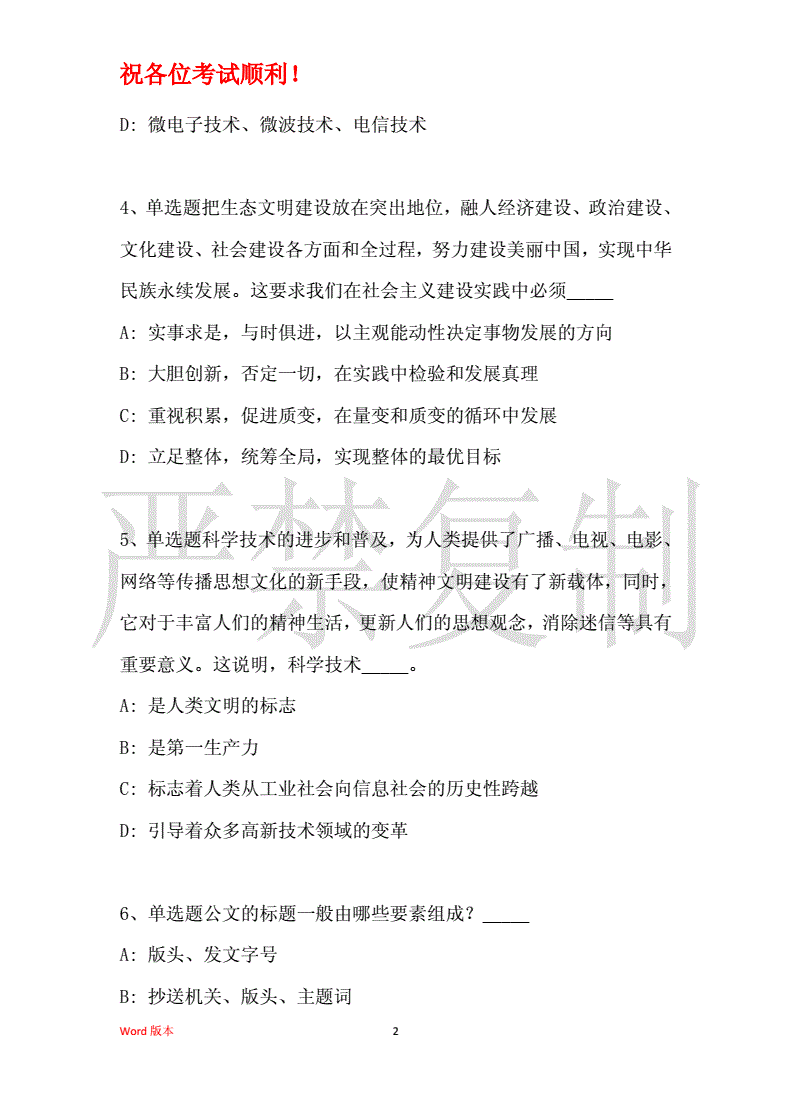 大丰事业单位考试试卷(2020年大丰区事业单位招聘公告)