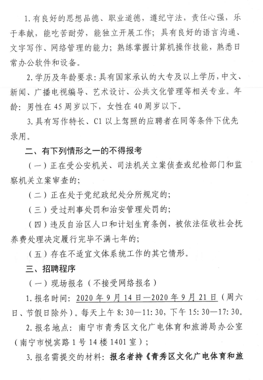 协管员纳入事业单位(城管协管员转事业编制)
