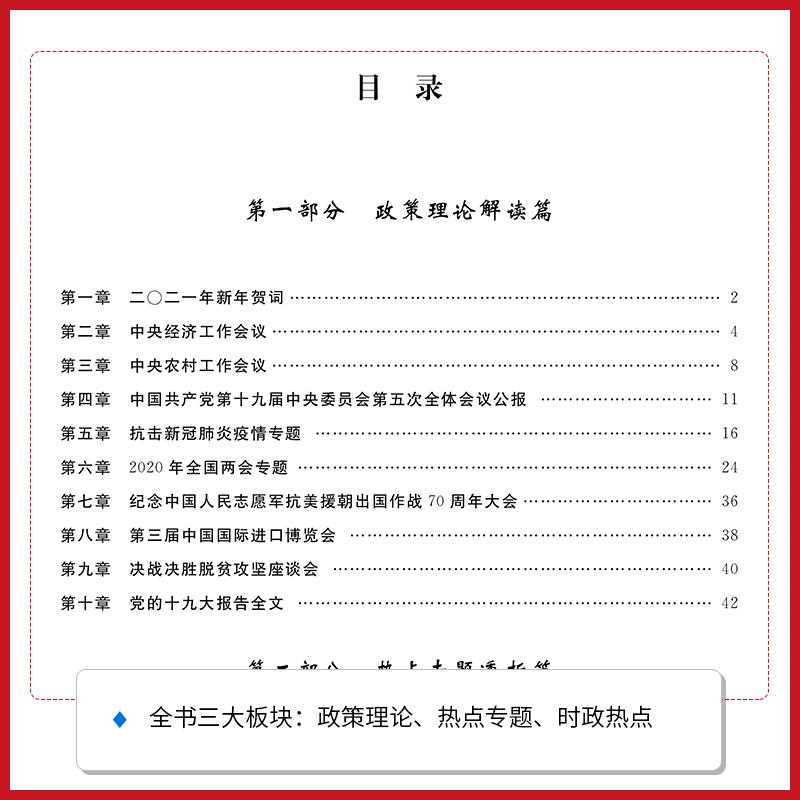 关于2017年事业单位考试时事政治汇总的信息