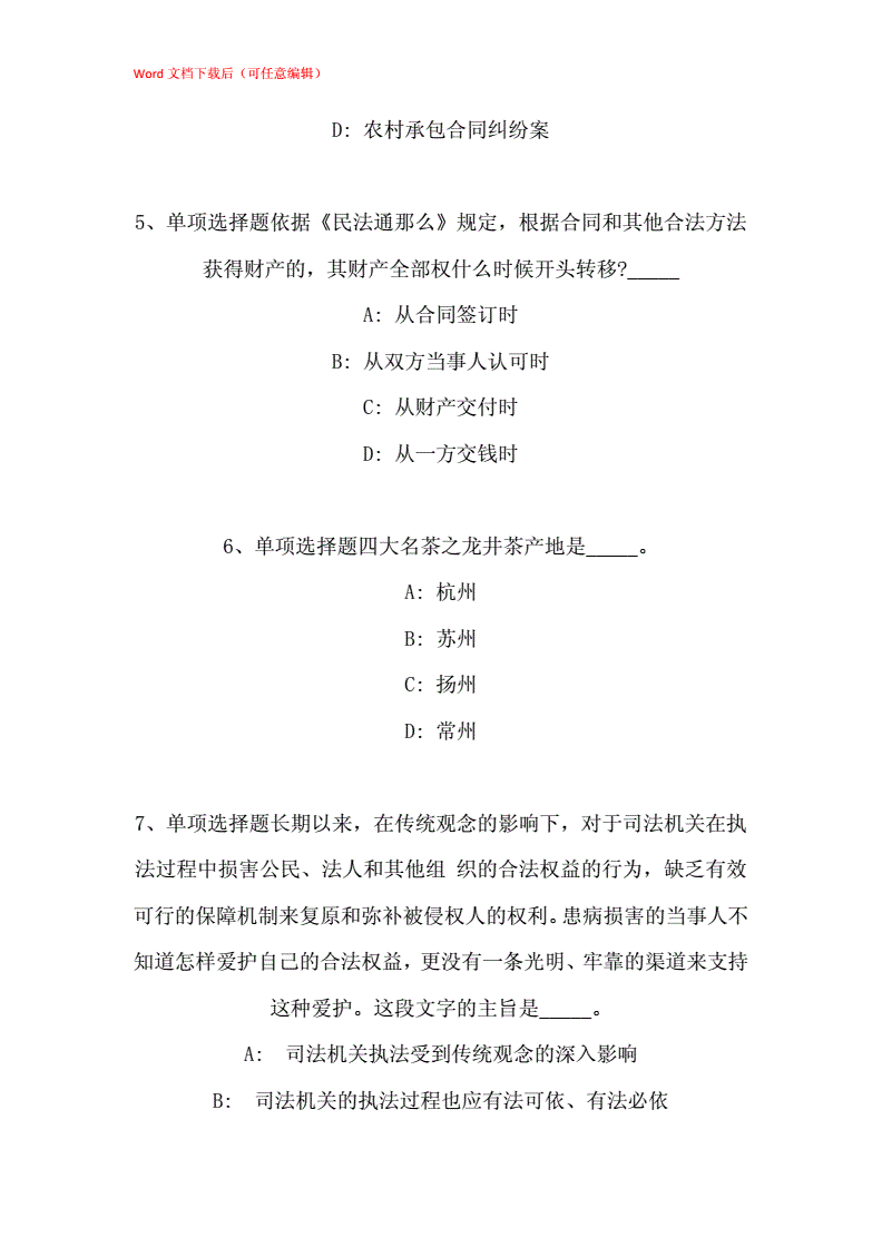 古冶区事业单位考试题(报考事业编制的详细流程)