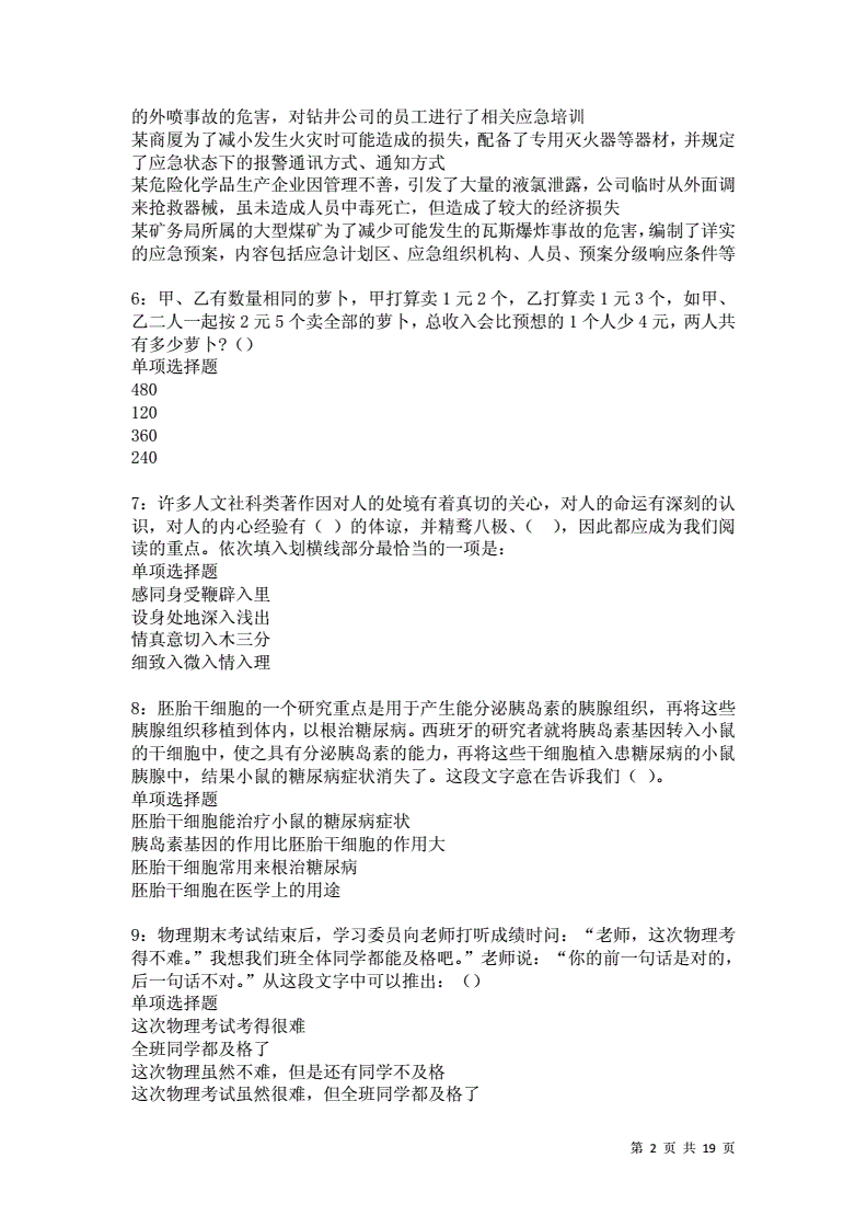 古冶区事业单位考试题(报考事业编制的详细流程)