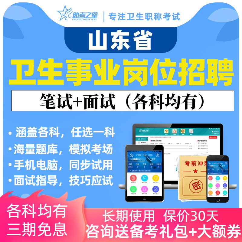 关于基层医疗事业单位面试视频的信息