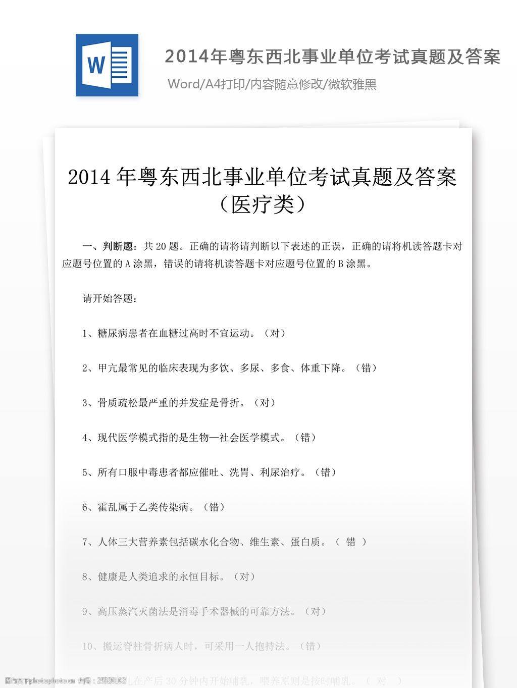 郫县2017事业单位考试的简单介绍