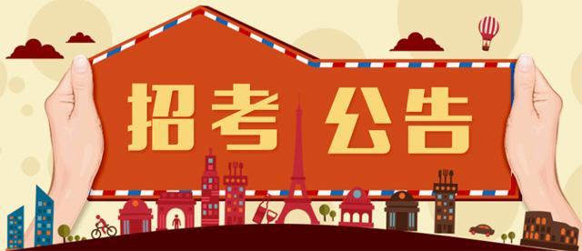 南充华图事业单位考试(南充事业单位招聘2022)