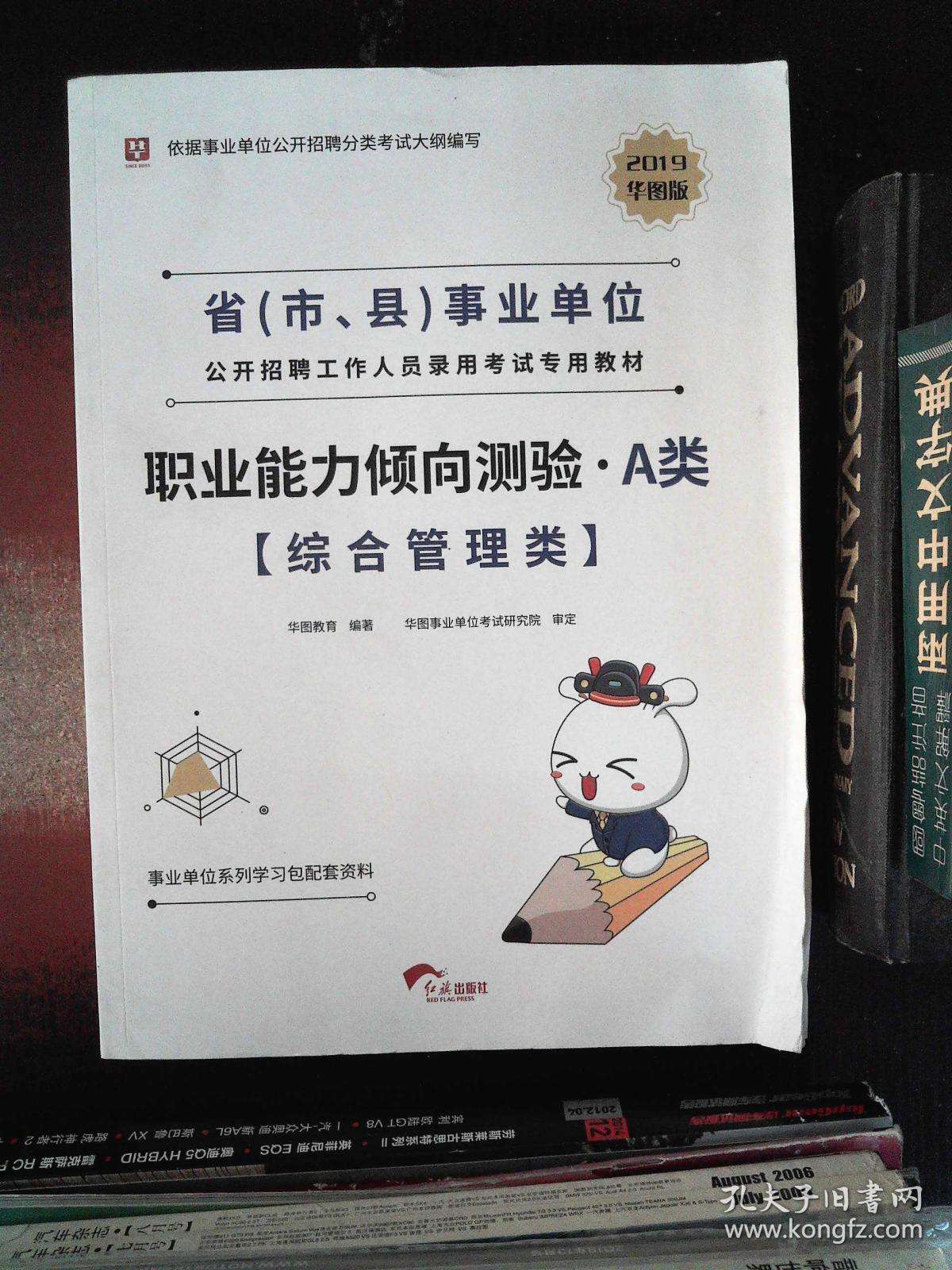 南充华图事业单位考试(南充事业单位招聘2022)