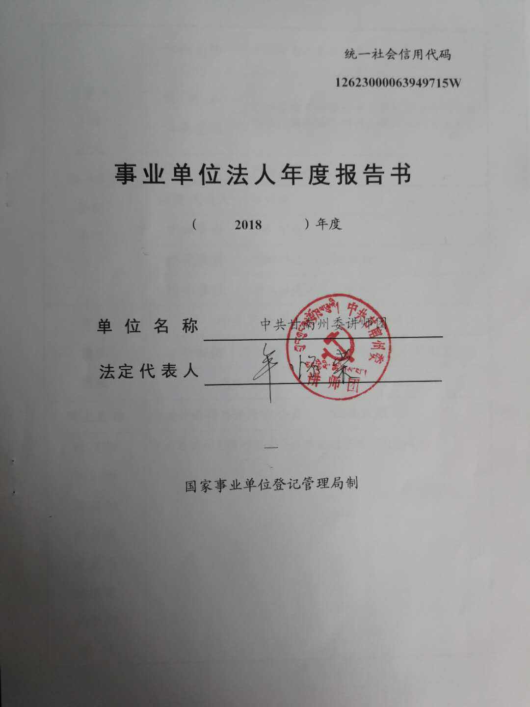 台安县事业单位登记管理局的简单介绍
