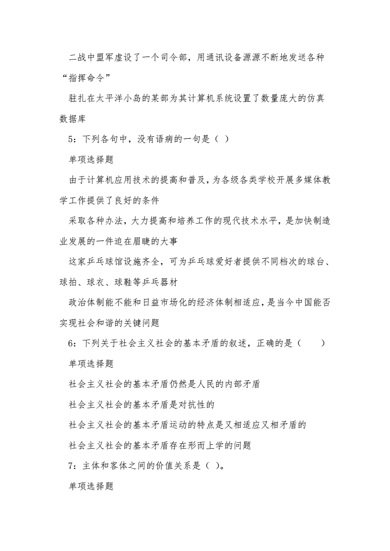 枞阳事业单位真题(普安事业单位笔试2022)