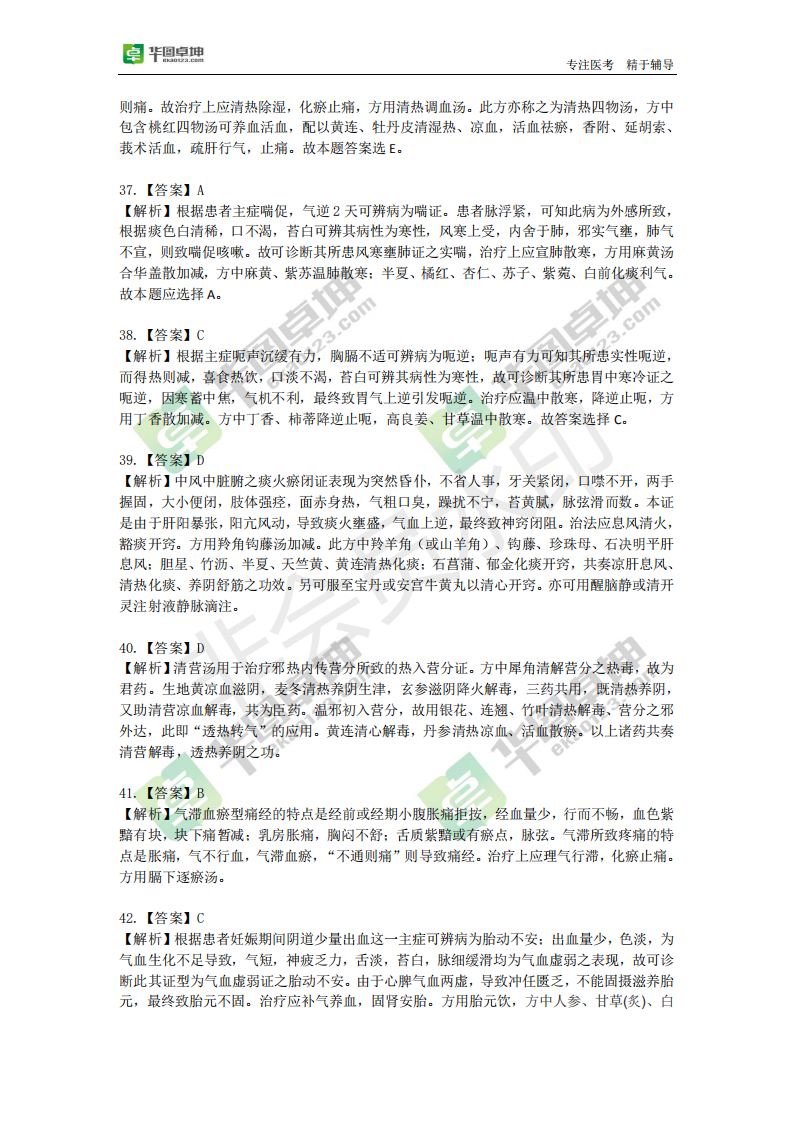 随县事业单位招考历年试卷(2022普安事业单位历年真题)
