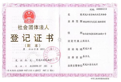 关于社会团体属于事业单位吗的信息