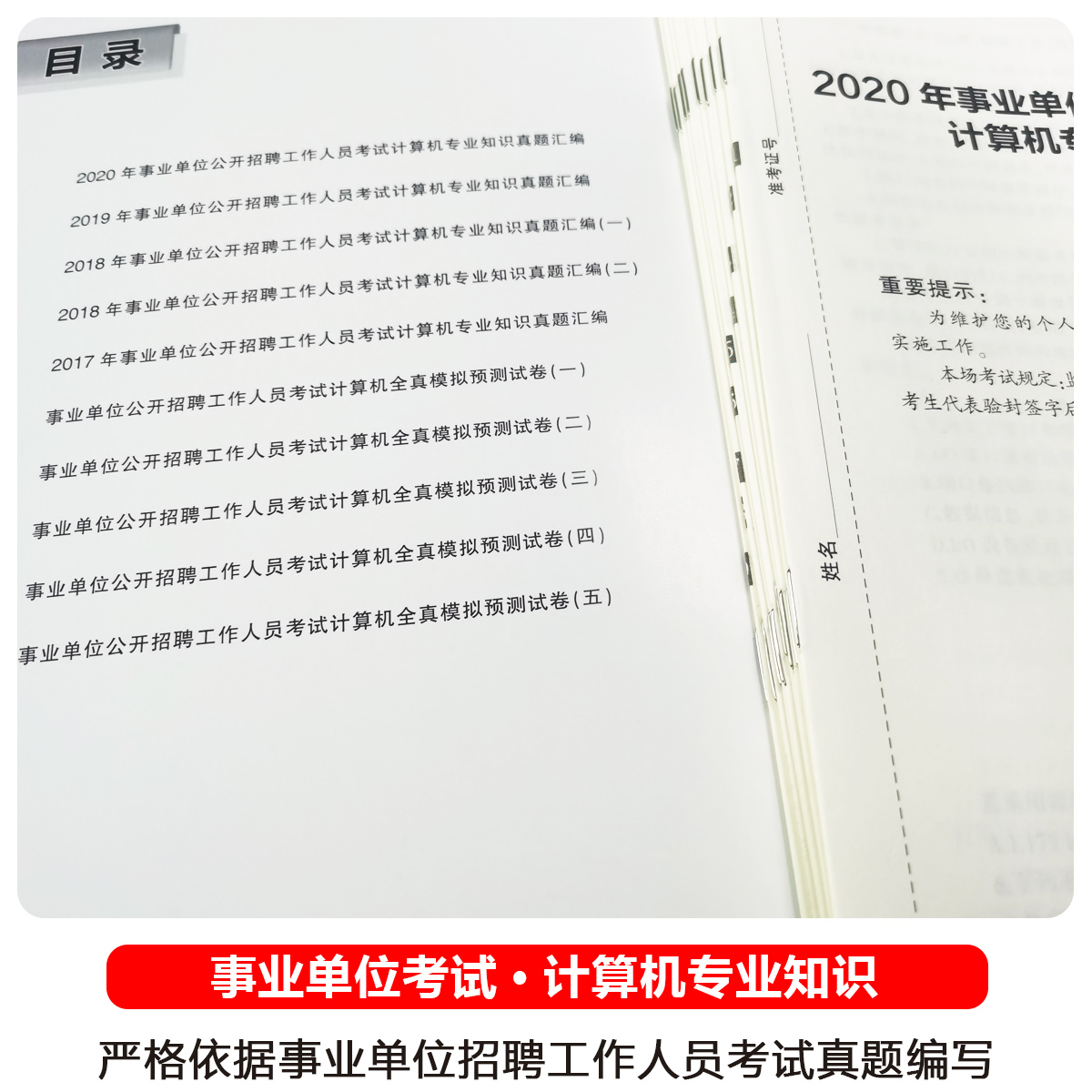 重庆事业单位考试用书(重庆事业单位管理电子版书)