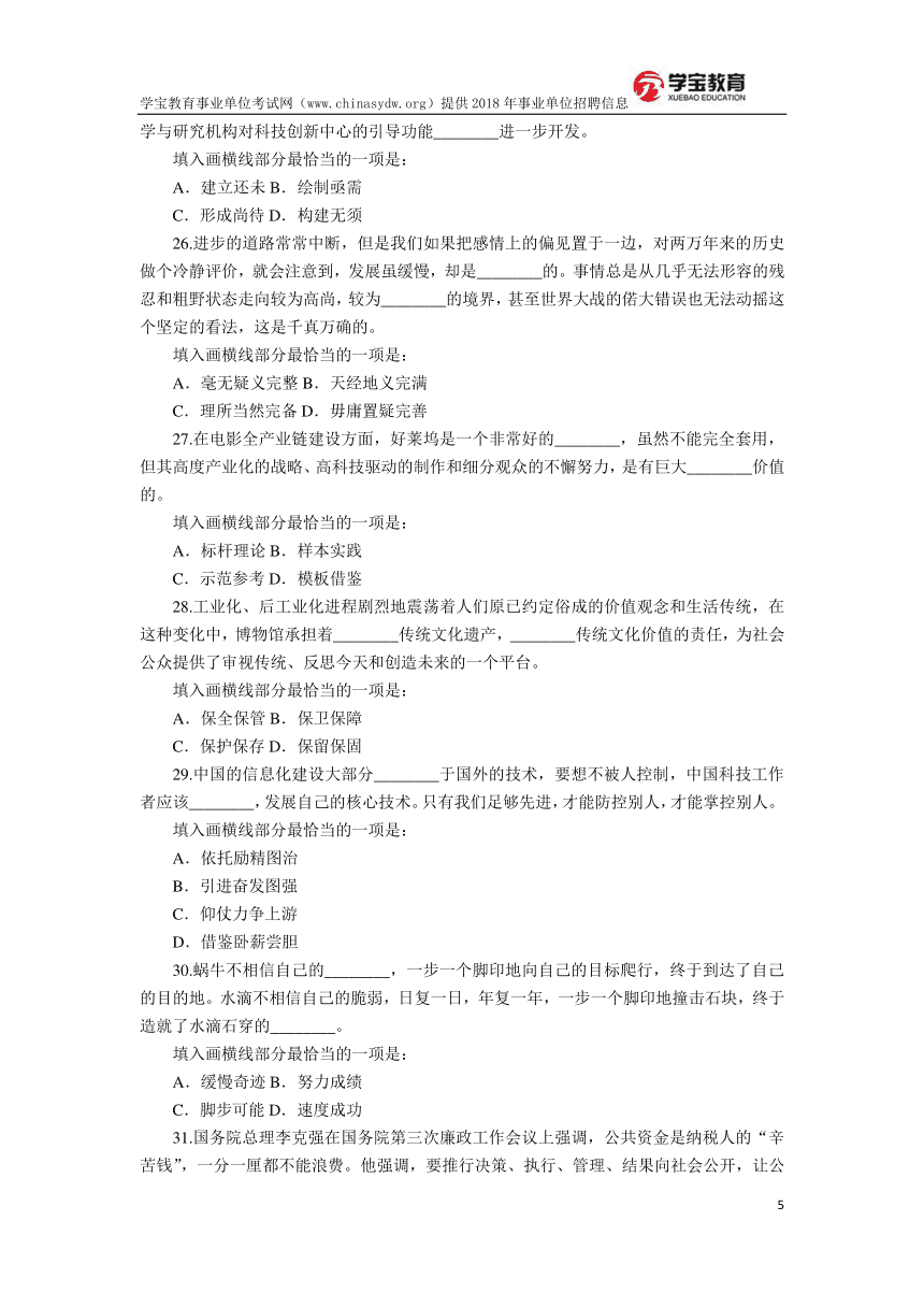 浙江省事业单位考试行测真题(2022年柳州市事业单位招聘)