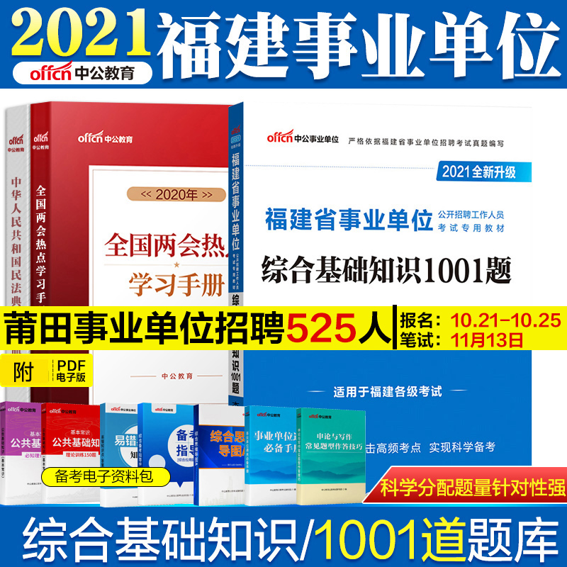 厦门事业单位招聘考试频道(2021厦门事业单位招聘时间)