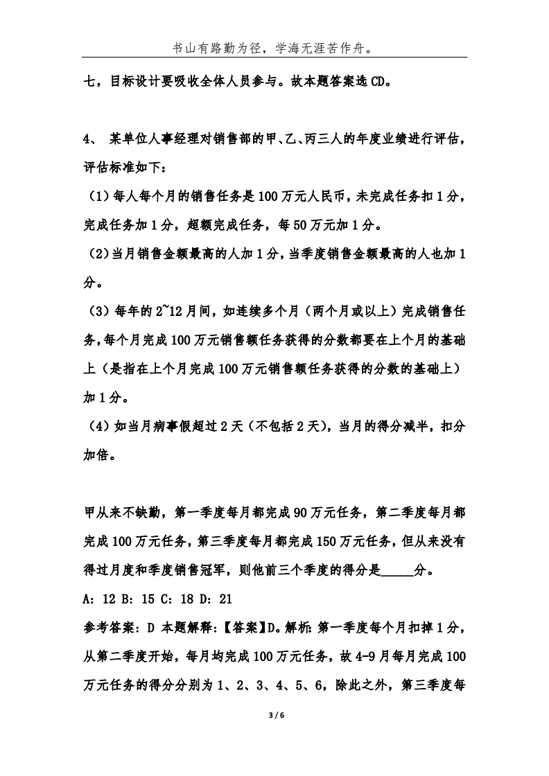 象山县事业单位题目(象山事业单位招聘2022)