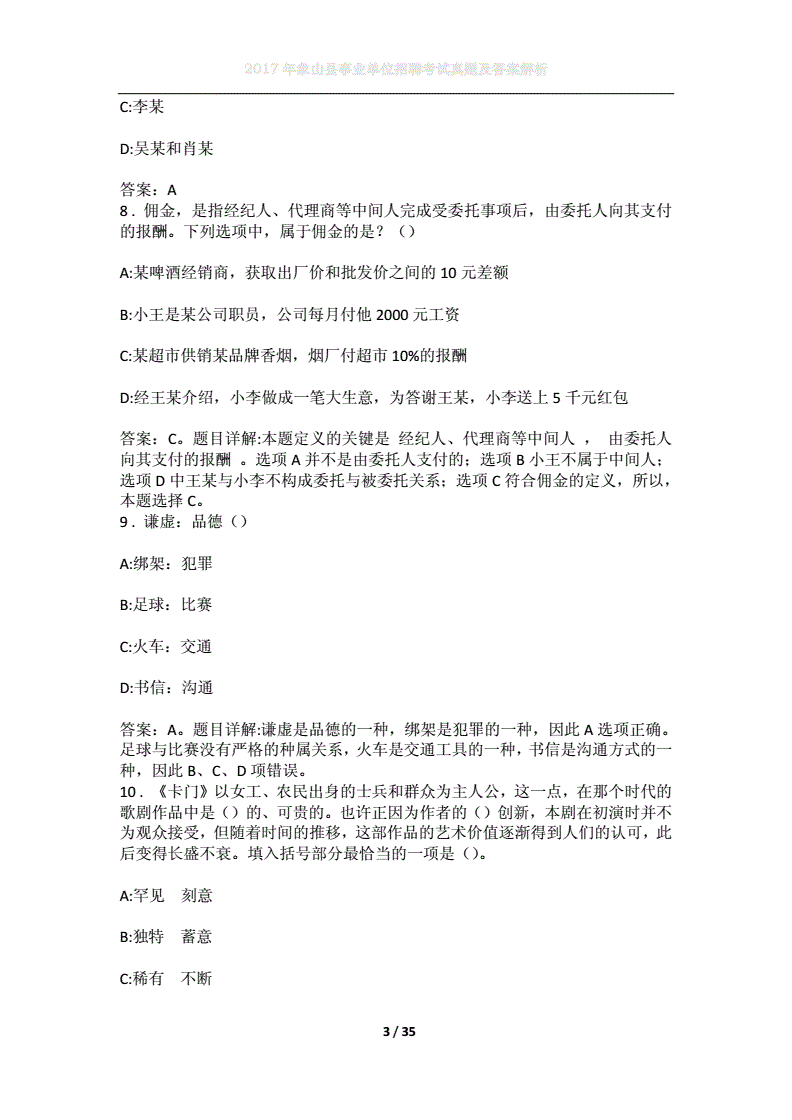 象山县事业单位题目(象山事业单位招聘2022)