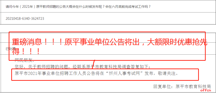 科技局事业单位考试(2022事业单位考试)