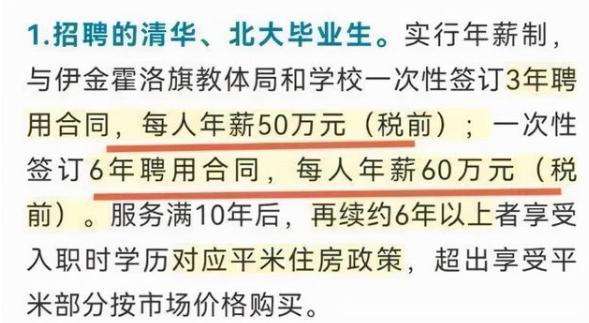 事业单位续约(事业单位并轨最新消息)