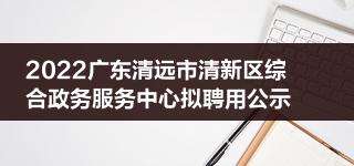 东莞市机关事业单位聘员(东莞四类聘员每月基本工资)