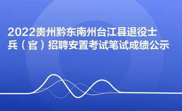 贵州事业单位9月9号考试成绩查询的简单介绍