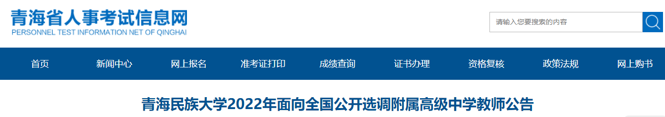 大同市事业单位复试通知(山西2022事业单位招聘)