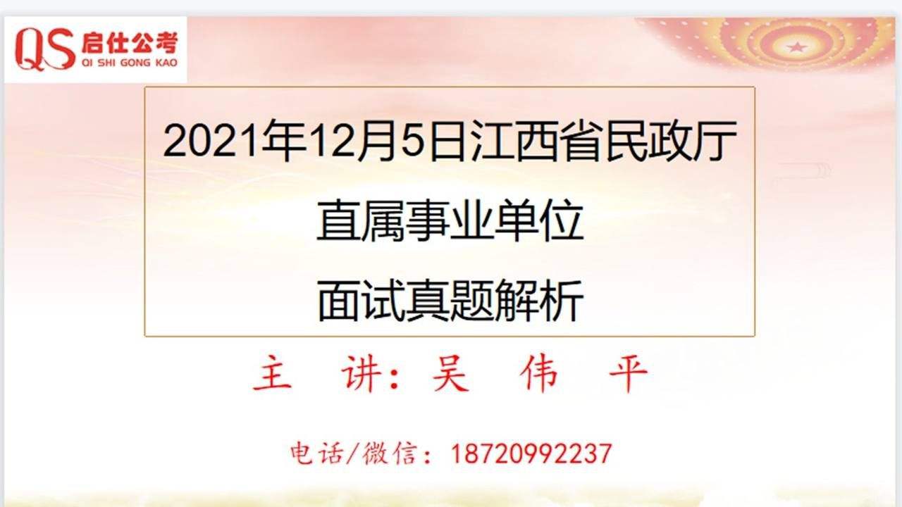 云南省民政厅直属事业单位考试的简单介绍