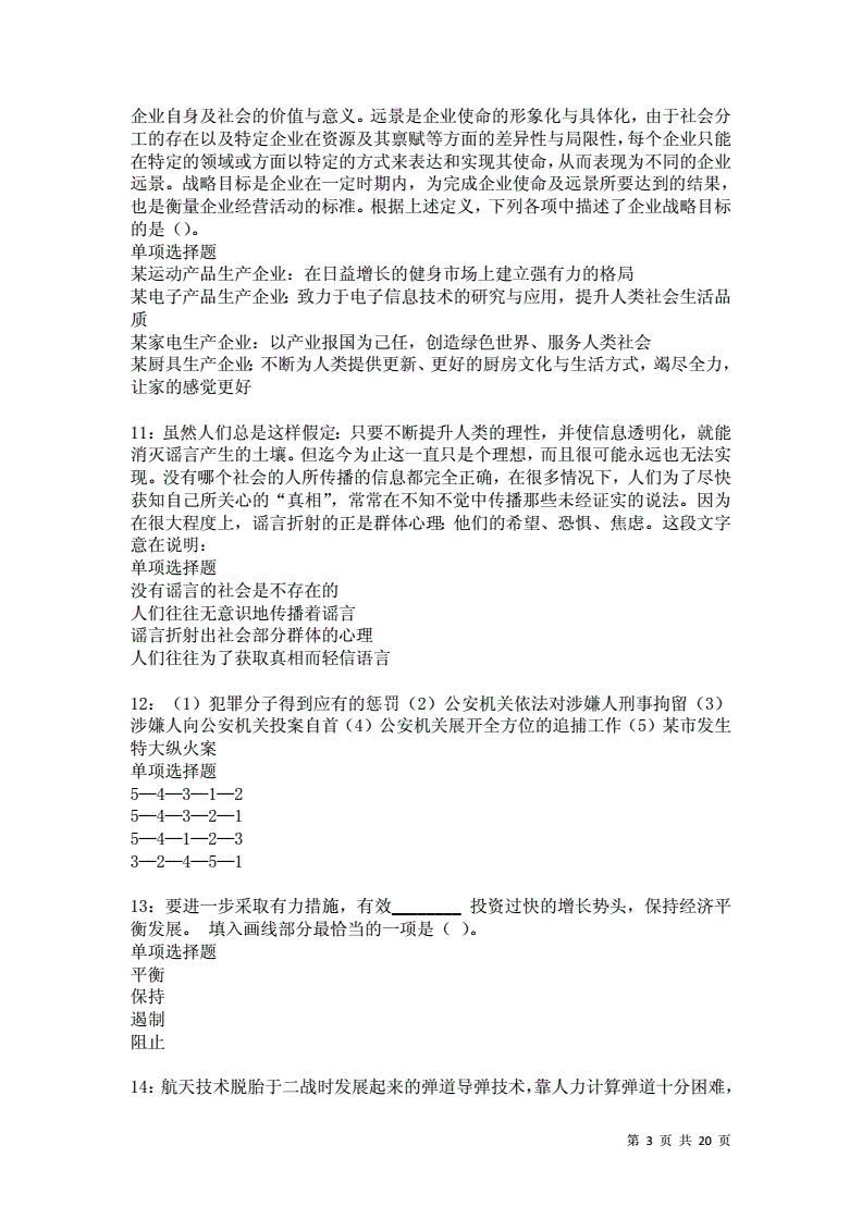 和县事业单位考试真题(2022年事业单位招考公告)