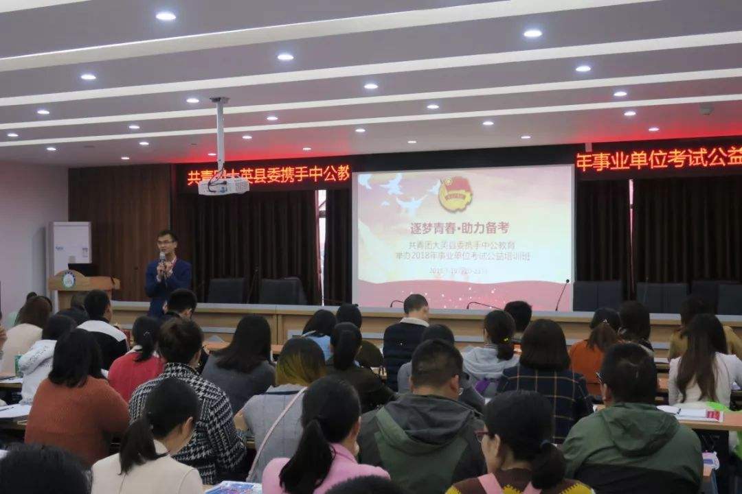 六盘水事业单位培训班(2022事业单位招聘职位表)