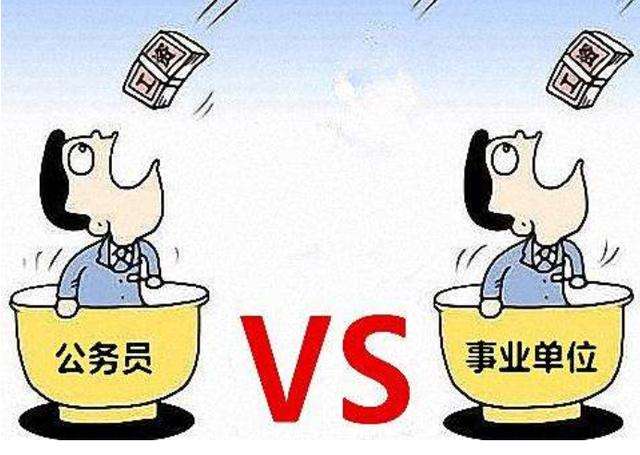关于事业单位看到别人作弊的信息