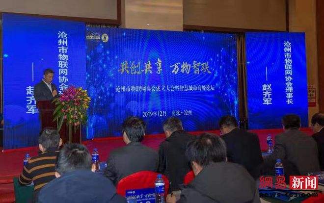 沧州事业单位智慧城市(沧州事业单位公开招聘考试网)