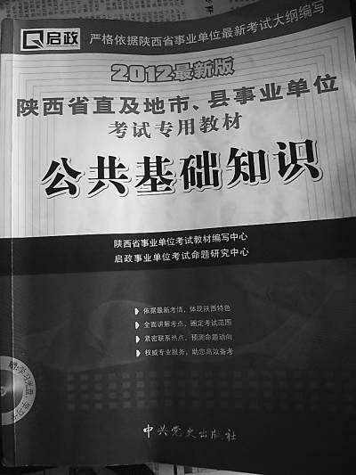 米脂事业单位招聘什么时候(2022年宁德事业单位招聘)