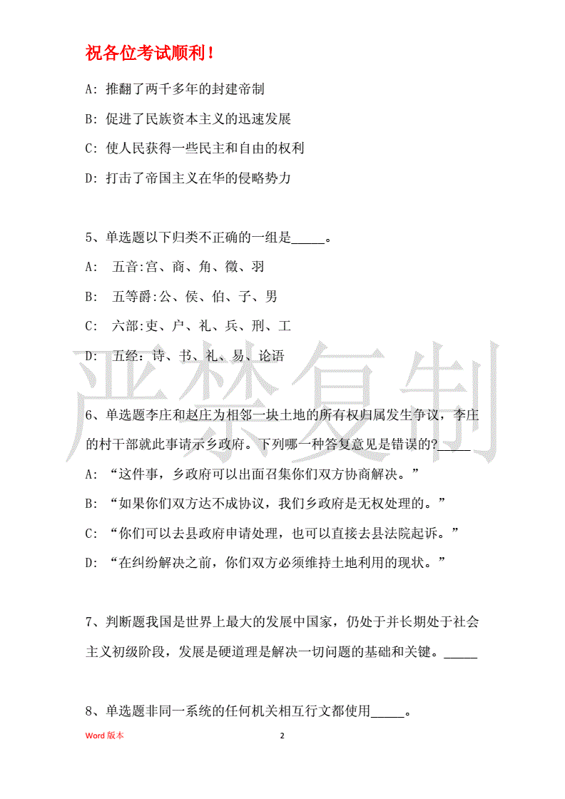 2016琼海事业单位考试真题的简单介绍