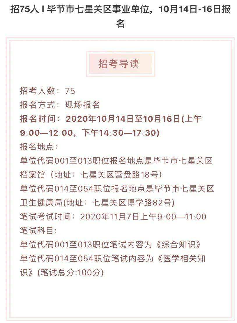 2015册亨县事业单位招考(册亨县事业单位招聘2020年)