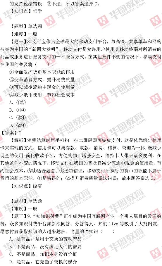 宜春事业单位考试用什么书(2020年宜春市事业单位考试真题)