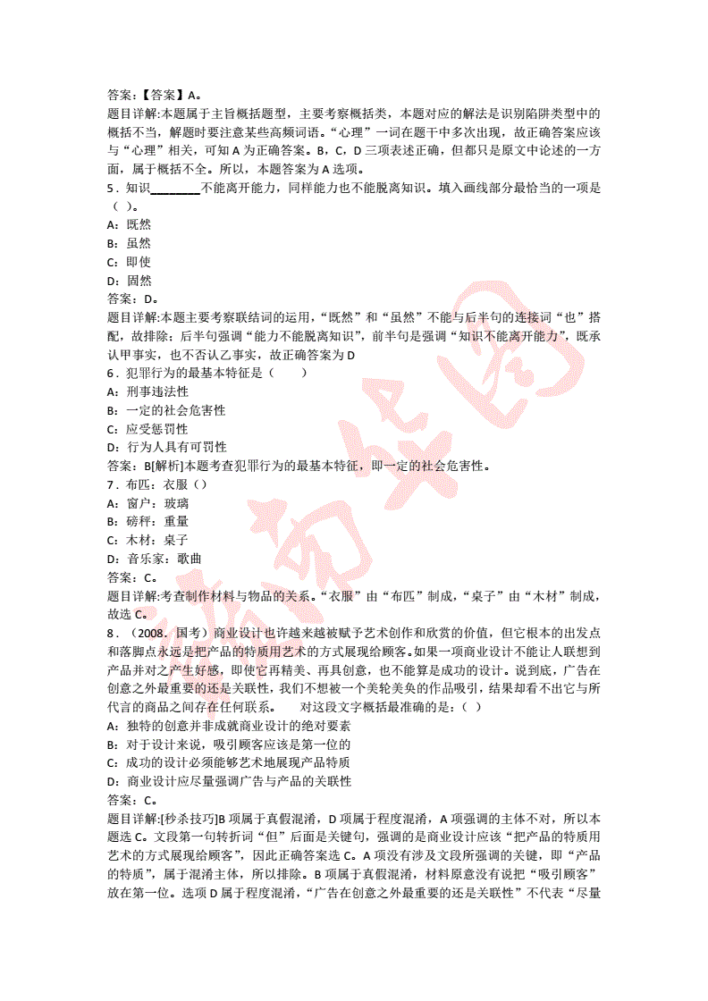 2017洛阳市事业单位真题(洛阳市2020市直事业单位真题)