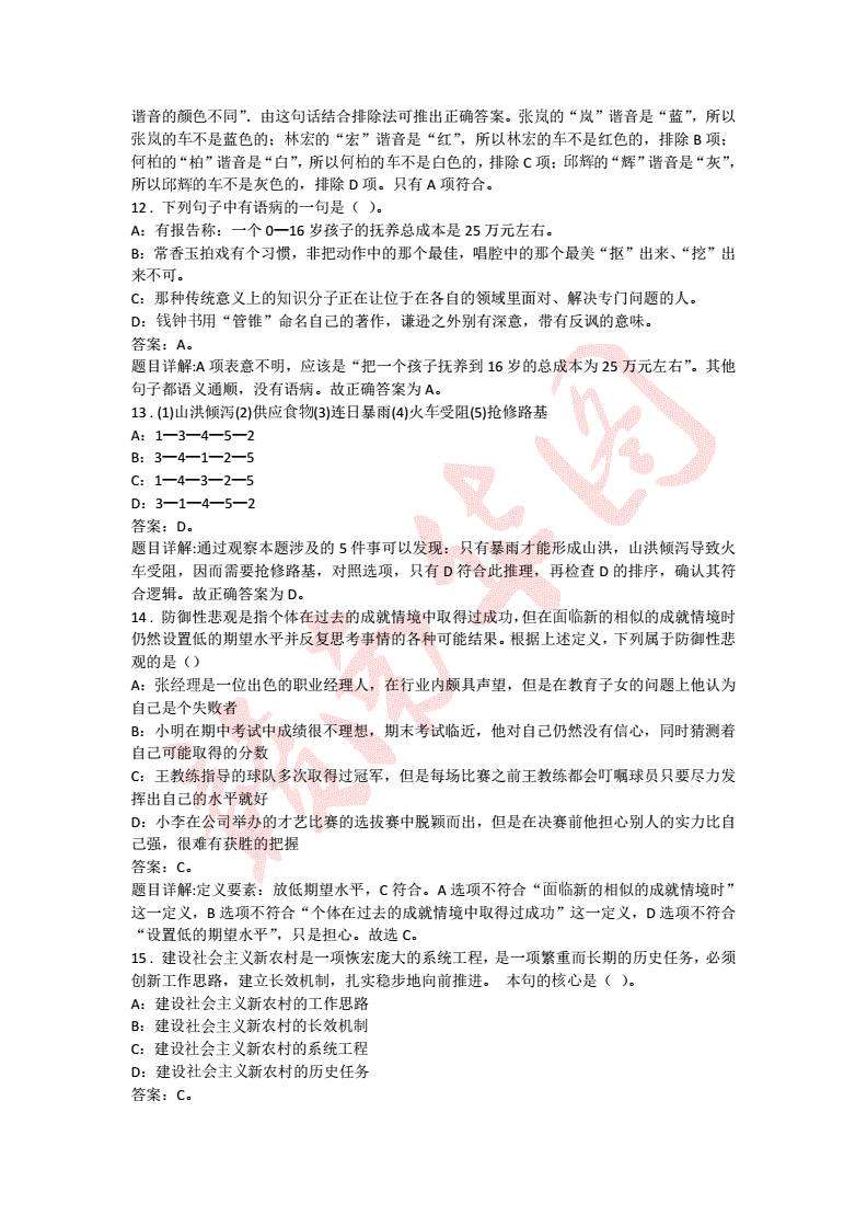 2017洛阳市事业单位真题(洛阳市2020市直事业单位真题)