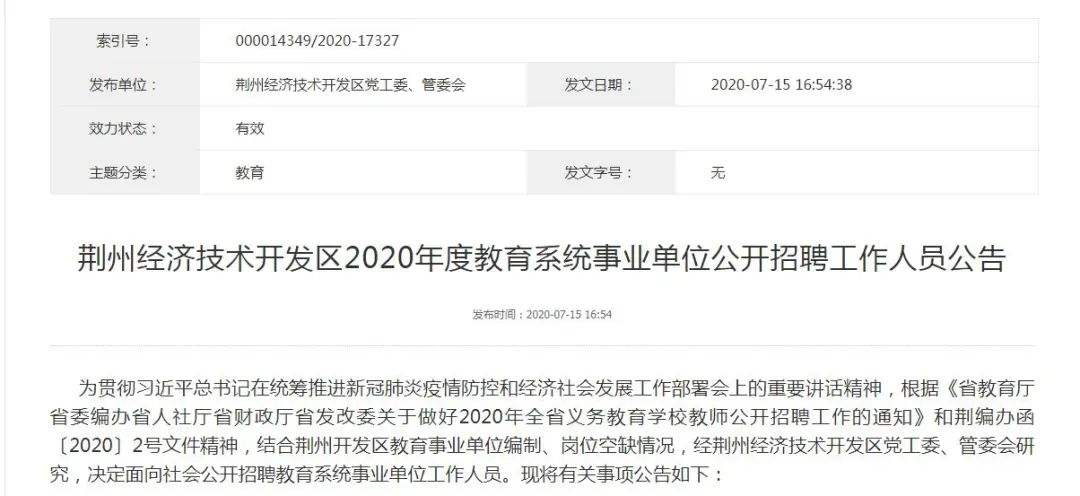 荆州事业单位缴费入口(事业单位初审通过怎么缴费)