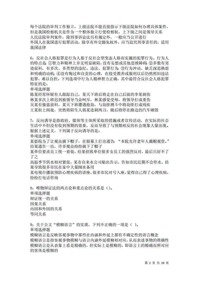 沅江事业单位考试试卷(事业编考试题库的app)