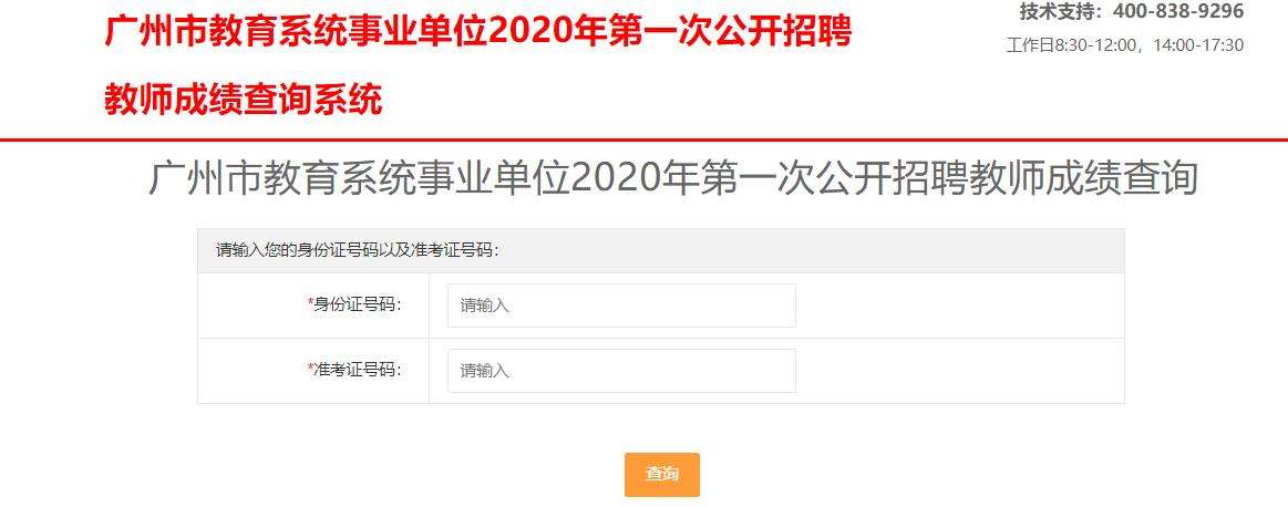 包含2017年潍坊事业单位考试成绩查询时间的词条