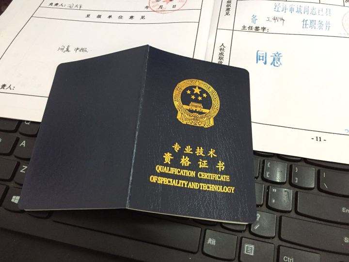 事业单位职称难考吗(事业单位职级晋升规定)
