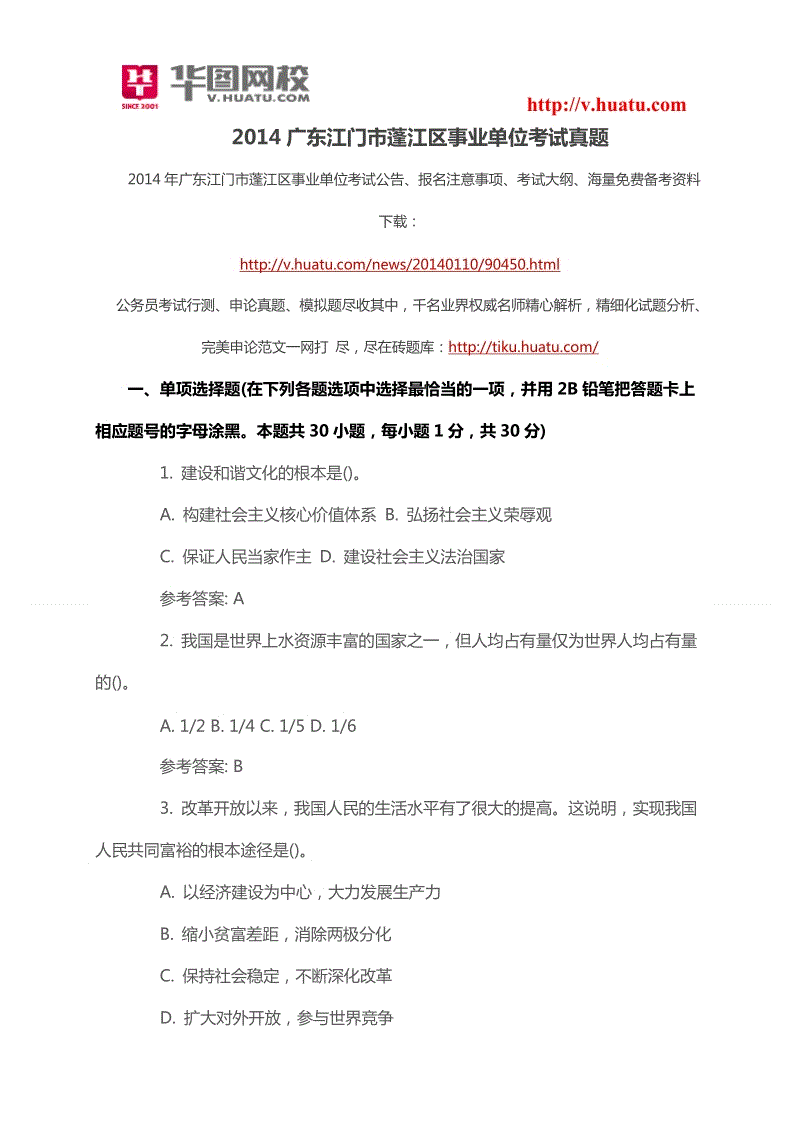 广东省事业单位历年真题(广东事业单位推迟到什么时候)